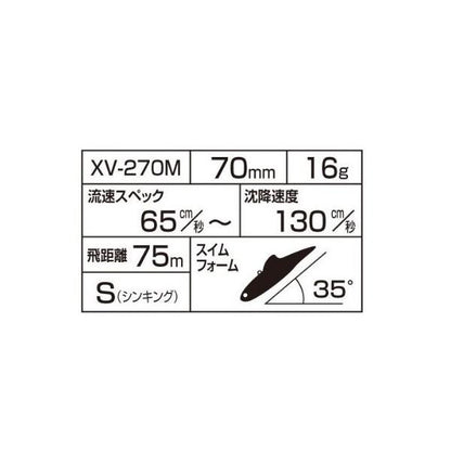 ＥＸ サルベージ70Ｓ ＸＶ－270Ｍ シマノ