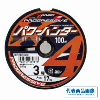 NEWパワーハンター 100m XBRAID