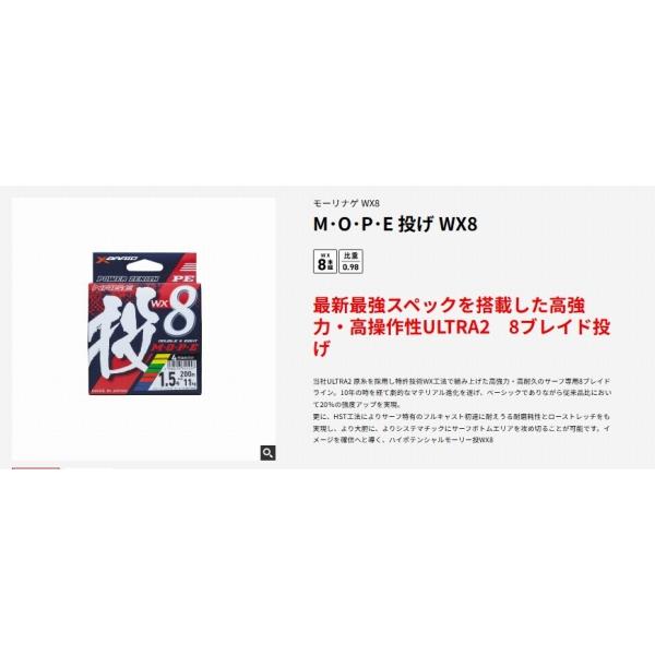 ＭOPEモーリナゲWX8 XBRAID限定セール 秋の大感謝祭