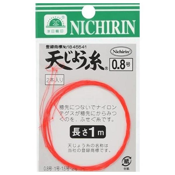 日輪 天じょう糸 1ｍ 色指定不可 日輪