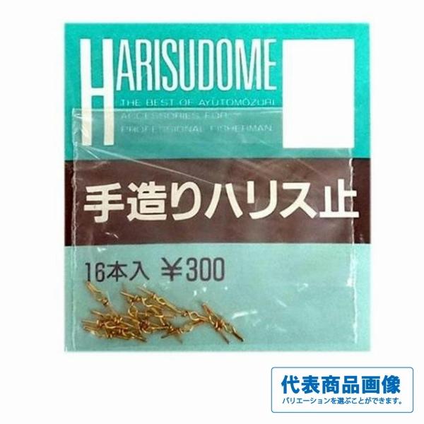 手造りハリス止 デコイ