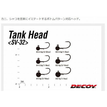 DECOＹ SV－32 タンクヘッド デコイ 秋の大感謝祭