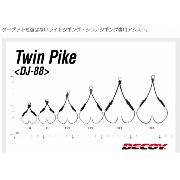 ツインパイク DJ-88 デコイ 釣り人応援セール