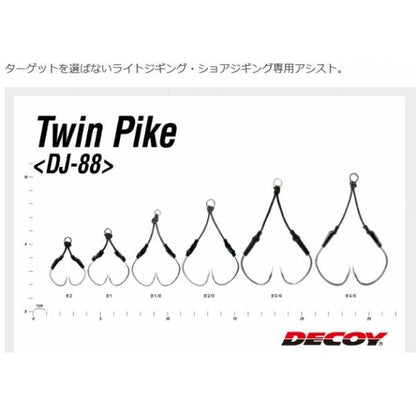 ツインパイク DJ-88 デコイ 釣り人応援セール