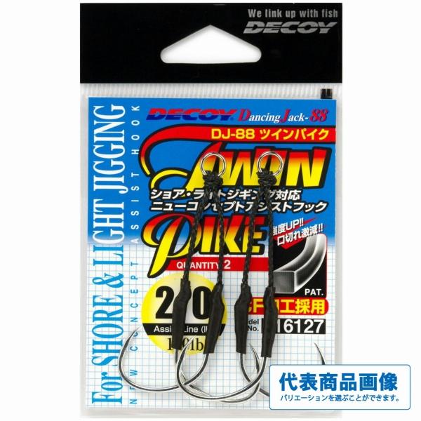 ツインパイク DJ-88 デコイ 釣り人応援セール