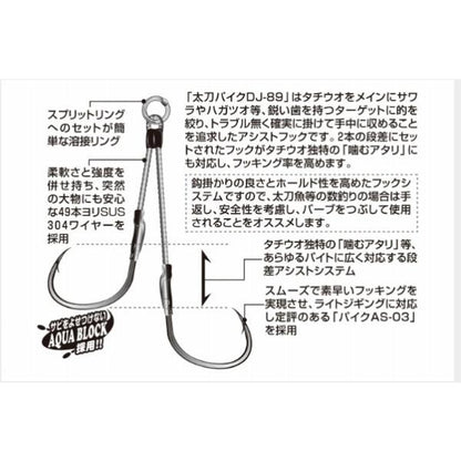 DJ-89太刀パイク #1 デコイ