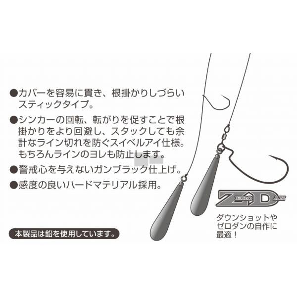 シンカーTスティック デコイ