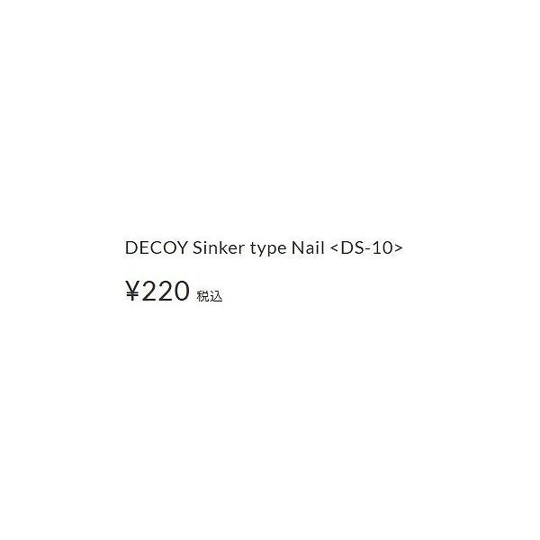 DECOＹ DS－10 シンカーTネイル デコイ 釣り人応援セール