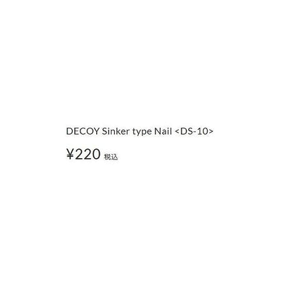 DECOＹ DS－10 シンカーTネイル デコイ 釣り人応援セール