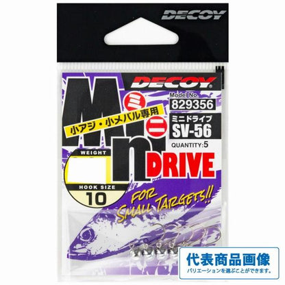 ミニドライブ SV－56 デコイ 釣り人応援セール