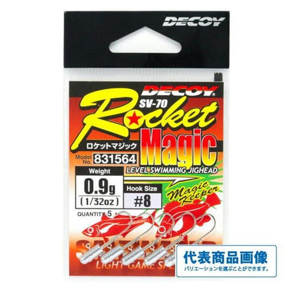 Rｏｃｋｅｔ Ｍａｇｉｃ （ロケットマジック） SV－70 デコイ 釣り人応援セール