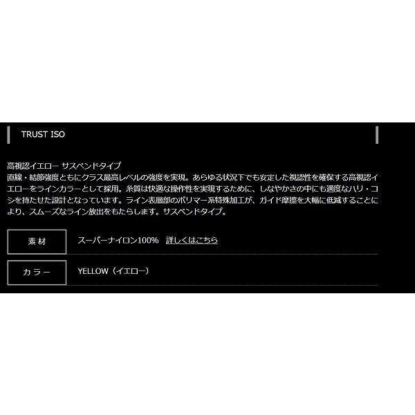磯トラスト150ｍ イエロー ヤマトヨテグス