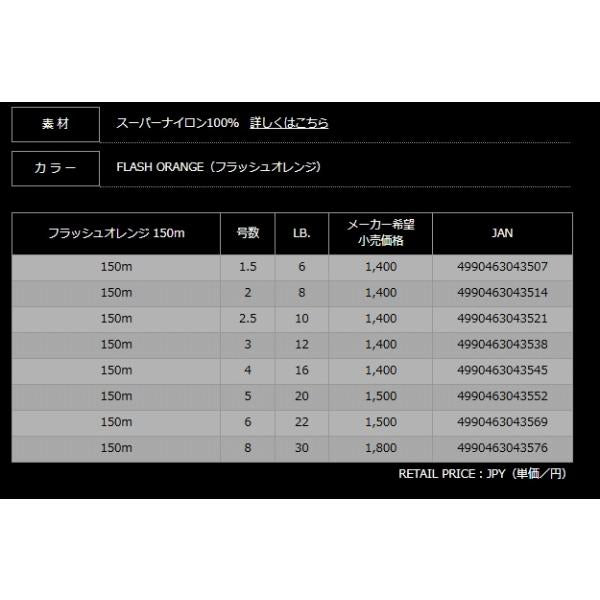 NEW フラッシュオレンジ 150ｍ オレンジ ヤマトヨテグス 釣り人応援セール