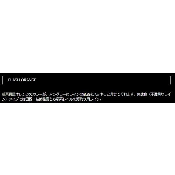 NEW フラッシュオレンジ 150ｍ オレンジ ヤマトヨテグス 釣り人応援セール