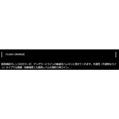 NEW フラッシュオレンジ 150ｍ オレンジ ヤマトヨテグス 釣り人応援セール