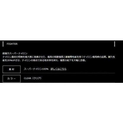 NEWファイター 10ｍ ヤマトヨテグス 秋の大感謝祭