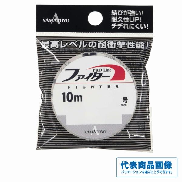 NEWファイター 10ｍ ヤマトヨテグス 秋の大感謝祭