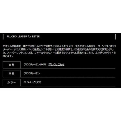 フロロリーダーｆｏｒエステル 30ｍ 透明 ヤマトヨテグス 秋の大感謝祭