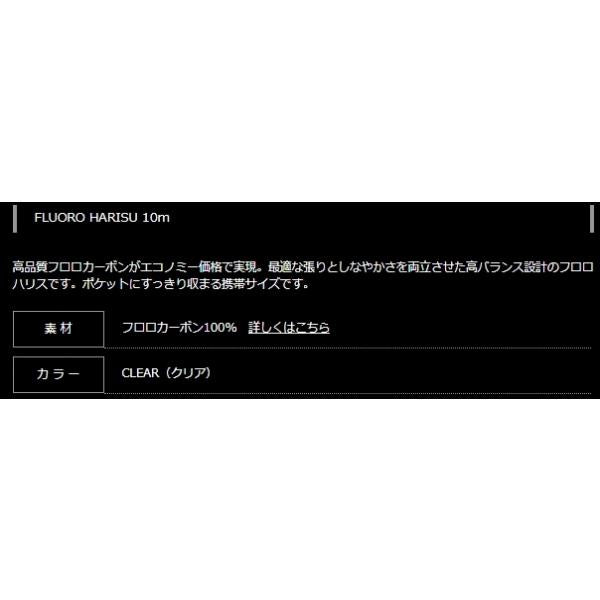 フロロハリス 10ｍ 透明 ヤマトヨテグス限定セール 秋の大感謝祭