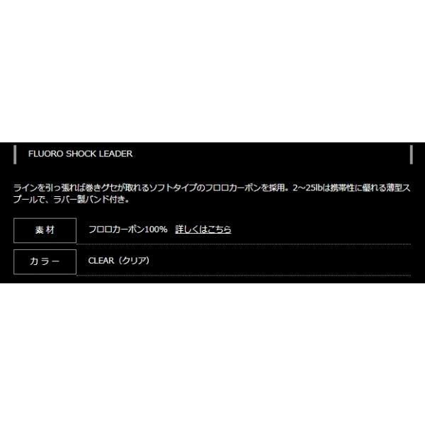 フロロショックリーダー 30ｍ ヤマトヨテグス 釣り人応援セール