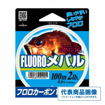 スーパーフロロメバル100ｍ ヤマトヨテグス 秋の大感謝祭