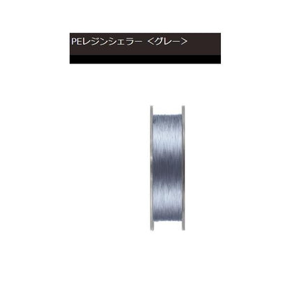 レジンシェラー150m ヤマトヨテグス