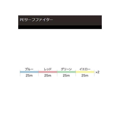 NｅｗサーフファイターPE遠投4色200ｍ ヤマトヨテグス 秋の大感謝祭