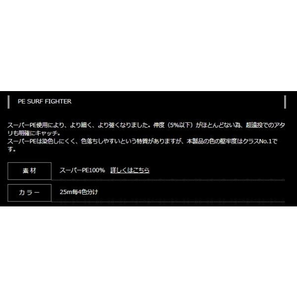 NｅｗサーフファイターPE遠投4色200ｍ ヤマトヨテグス 秋の大感謝祭