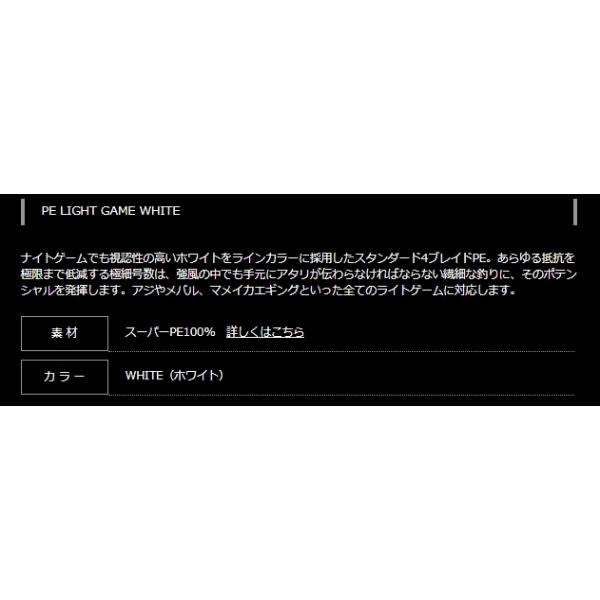 ヤマトヨ PEライトゲーム 150ｍ ホワイト ヤマトヨテグス