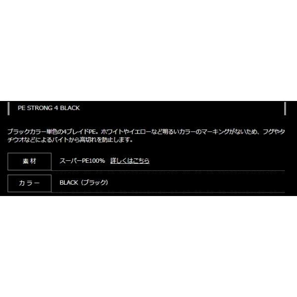 PEストロング4 ブラック300m ヤマトヨテグス 秋の大感謝祭