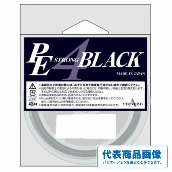 PEストロング4 ブラック300m ヤマトヨテグス 秋の大感謝祭