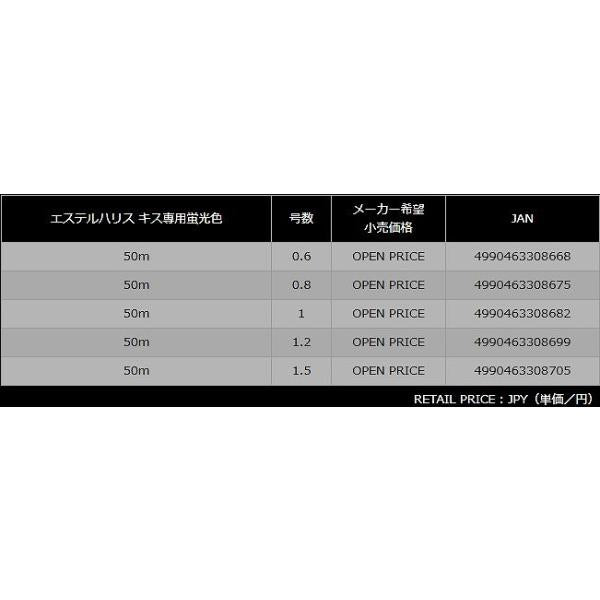 エステルハリス キス専用 透明 50ｍ ヤマトヨテグス