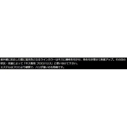 エステルハリス キス専用 透明 50ｍ ヤマトヨテグス