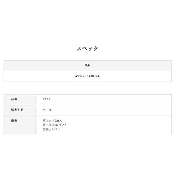 P117名人の道具箱スキンゴム ハヤブサ