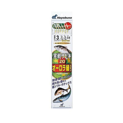 SS135 実戦サビキ20 オーロラ緑スキン ハヤブサ