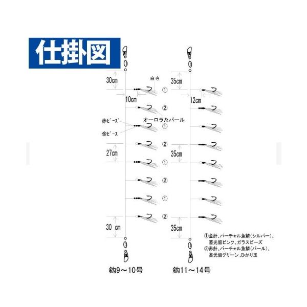 新潟アジ・イナダ 白毛オーロラ ハヤブサ 継続SALE