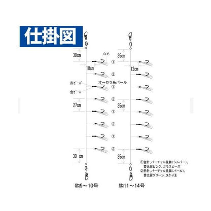 新潟アジ・イナダ 白毛オーロラ ハヤブサ 継続SALE