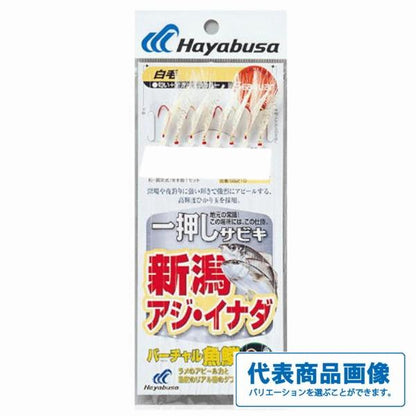 新潟アジ・イナダ 白毛オーロラ ハヤブサ 継続SALE