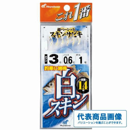 白スキンサビキ6本鈎 ハヤブサ 釣り人応援セール