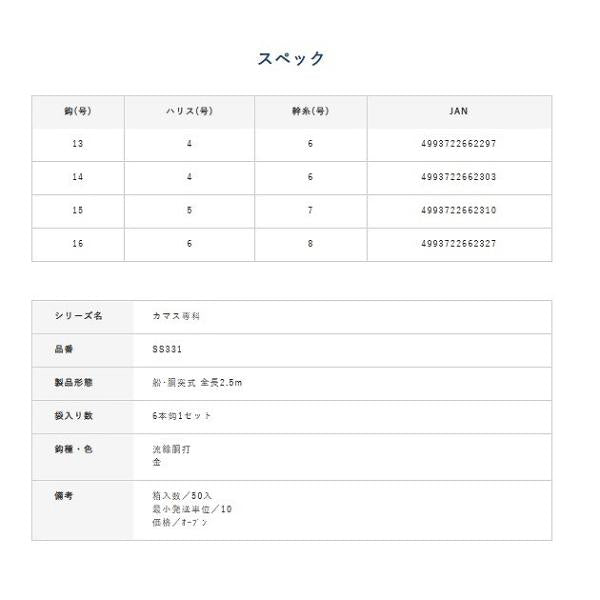 SS331カマス専科金茶フラッシャーオーロラ6本 ハヤブサ 秋の大感謝祭