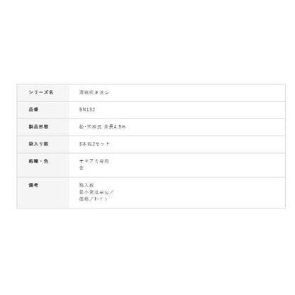 SN132海戦吹き流しＭIXスキン4.5ｍ3本 ハヤブサ 秋の大感謝祭