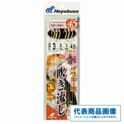 SN132海戦吹き流しＭIXスキン4.5ｍ3本 ハヤブサ 秋の大感謝祭