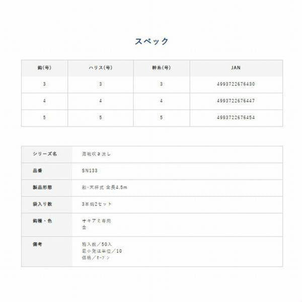 SN133吹き流しMIXスキン＆から鈎 ハヤブサ 釣り人応援セール