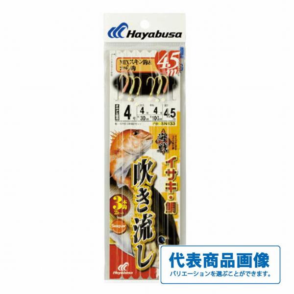 SN133吹き流しMIXスキン＆から鈎 ハヤブサ 釣り人応援セール