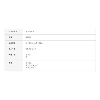 SS021実戦サビキケイムラ ハヤブサ