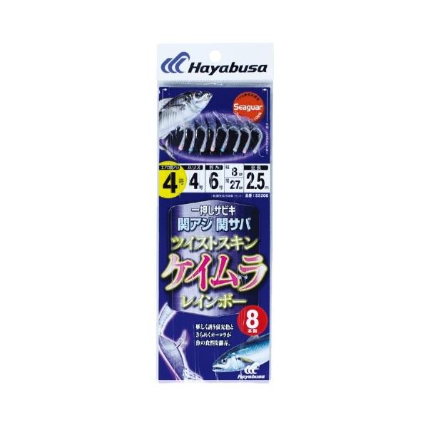 SS206 一押しサビキ関アジ関サバツイストケイムラ ハヤブサ 釣り人応援セール