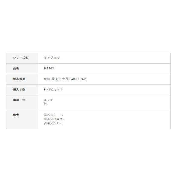小あじ専科ツイストケイムラRB6本 ハヤブサ 継続SALE