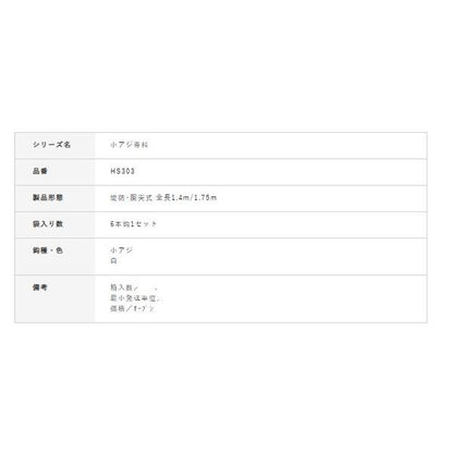 小あじ専科ツイストケイムラRB6本 ハヤブサ 継続SALE