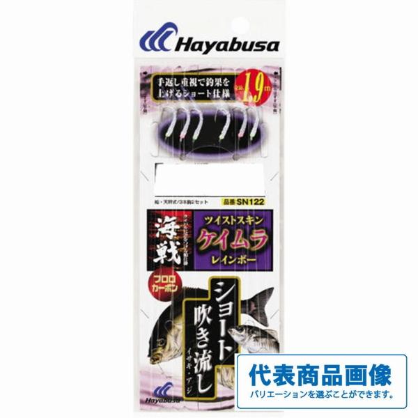 SN122ツイストスキンケイムラ ハヤブサ 釣り人応援セール