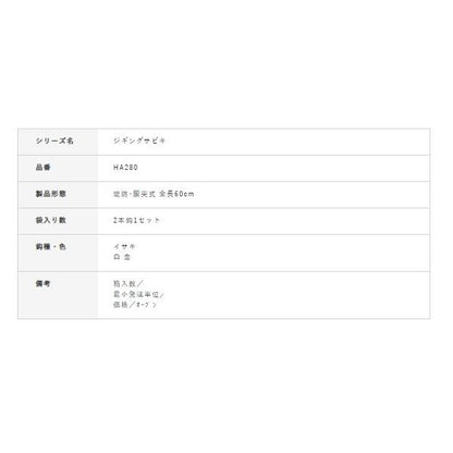HA280堤防ジギングサビキ ハヤブサ 釣り人応援セール